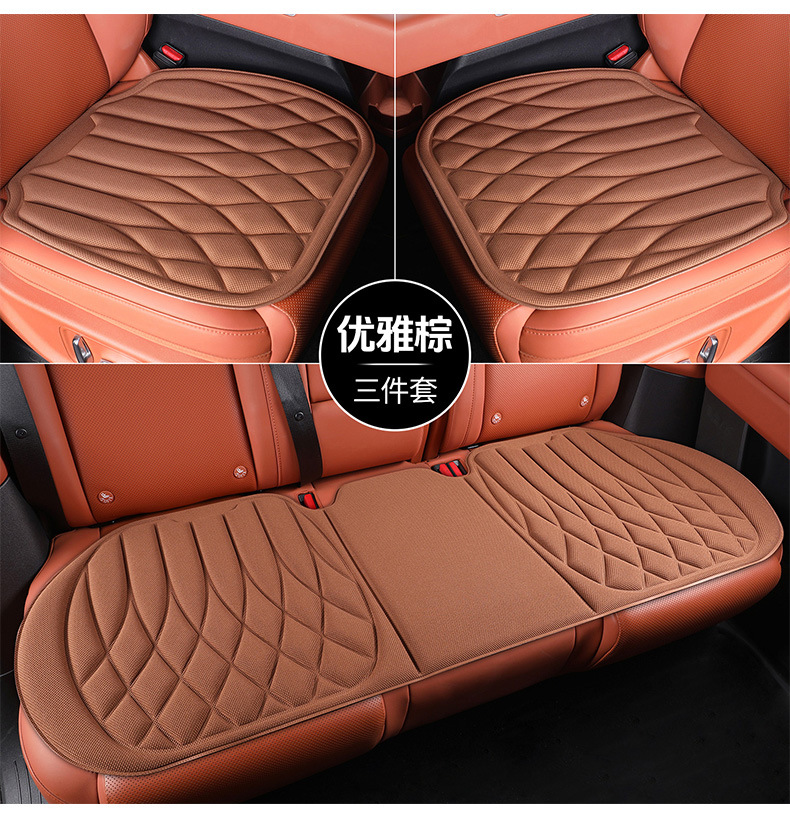 New Seaweed Fiber Car Seat Cushion Three-Piece Set, Latex Integrated Molding, Breathable, Non-Slip, Universal Car Seat Cushion