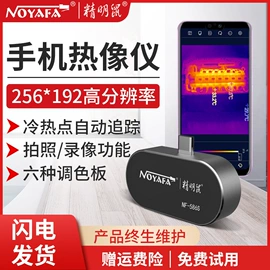 通讯检测仪器;热像仪;网络测试设备