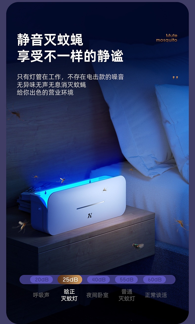 灭蚊灯2022_11.jpg