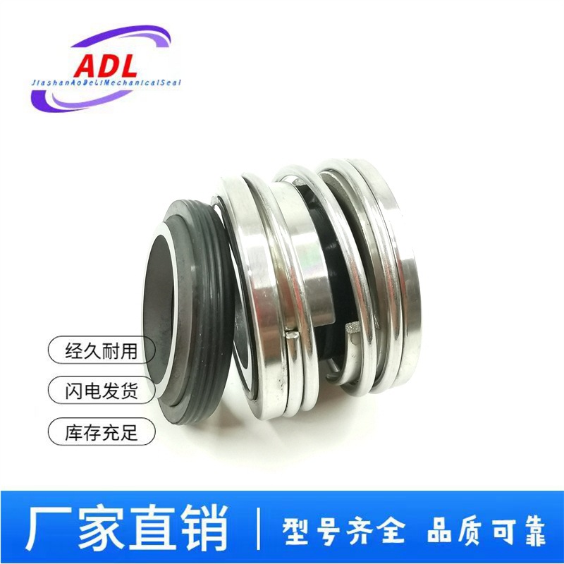126机械密封 126泵用机械密封件 126合金机械密封件