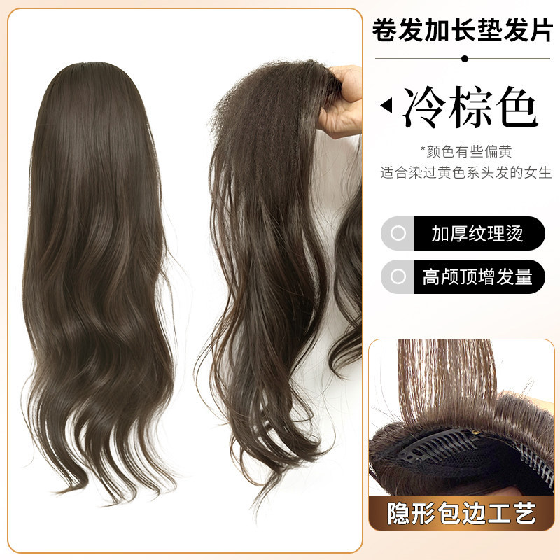 Octava alta extensión almohadilla de cabello peluca femenina esponjosa natural alta cráneo rizado pieza de cabello relleno de cabello borde invisible aumento del cabello