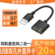 usb�D3.5mm�������D�Q����X���C�����L����һ�������l�D�Ӿ��^