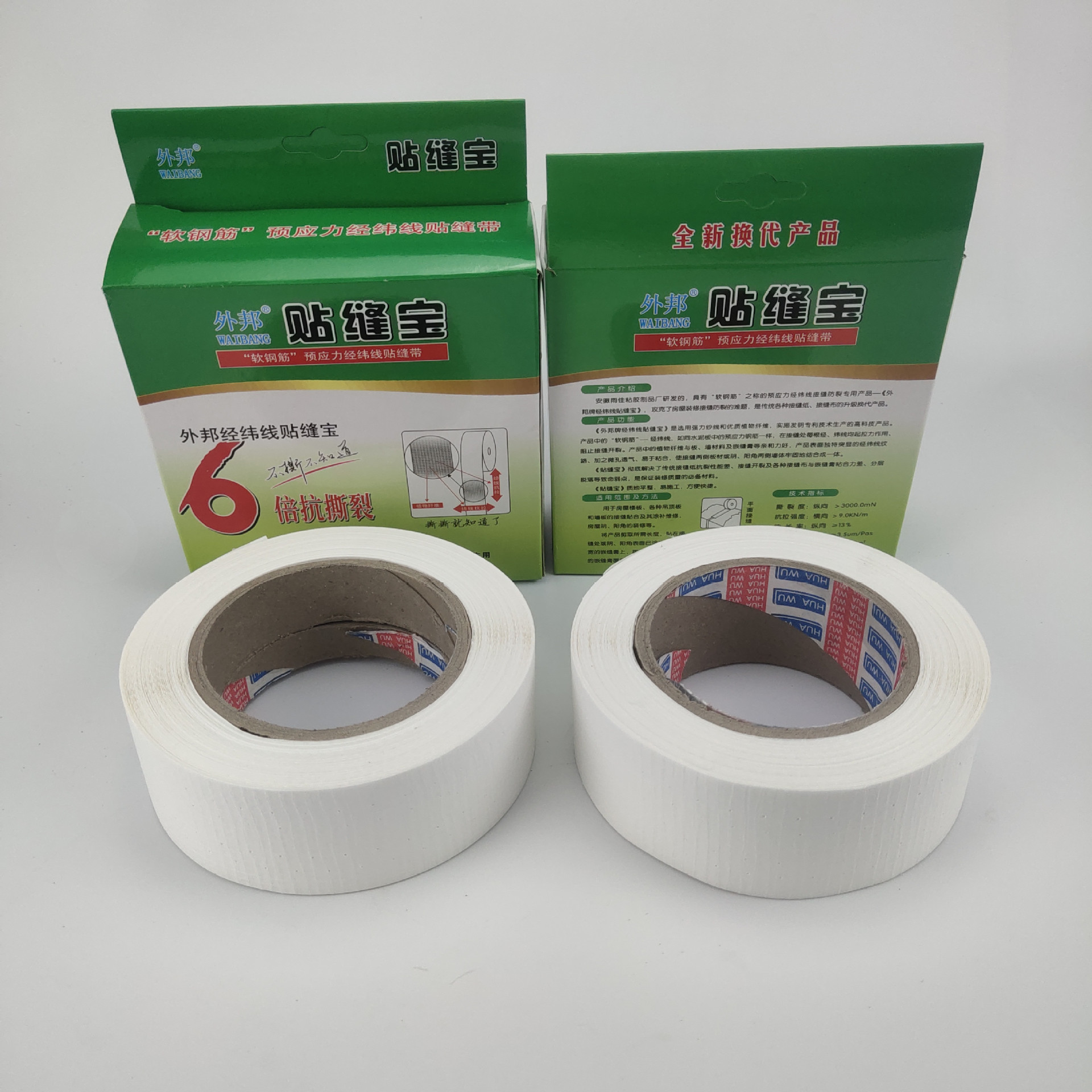 外邦纤维贴缝宝抗抵裂接缝纸带贴缝宝石膏接缝带软钢筋接缝纸带
