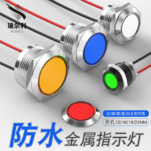 12mm16mm19mm22mm����ָʾ�� ��ˮ��̖��ƽ�控���O��ָʾLED���
