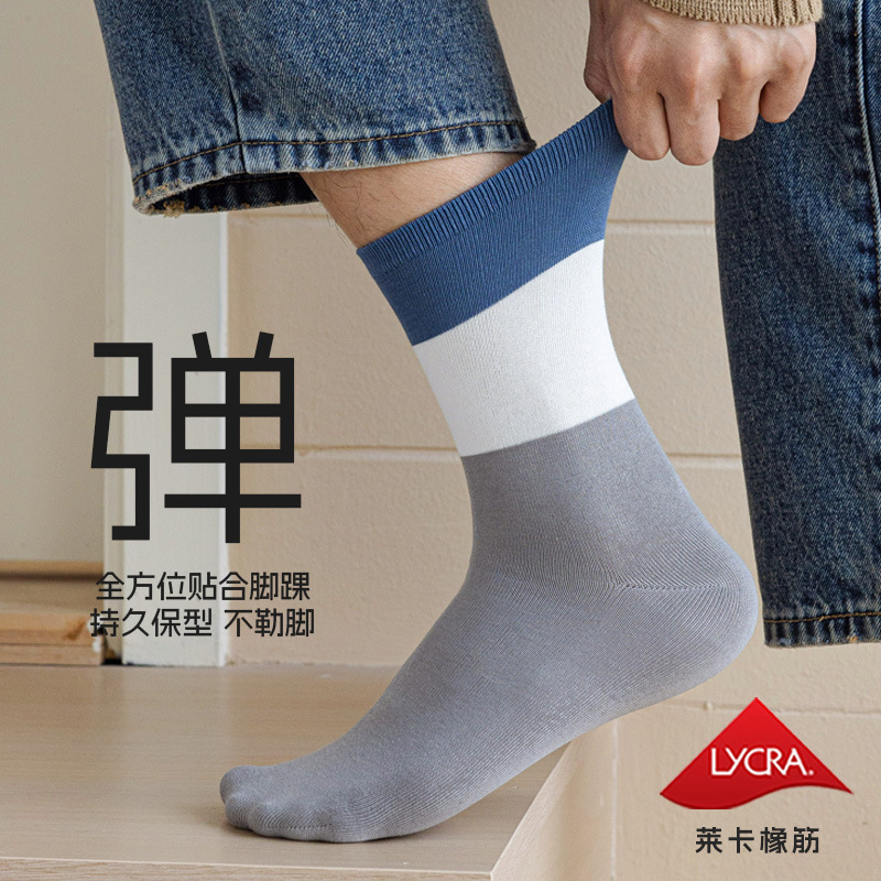 袜子男款秋季拼色纯棉中筒袜10A抗菌防臭日系男袜秋冬款诸暨袜子|undefined