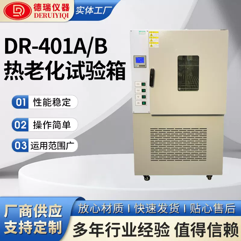 厂家直销热老化试验箱橡胶塑料电线电缆不锈钢内胆电热鼓风干燥箱