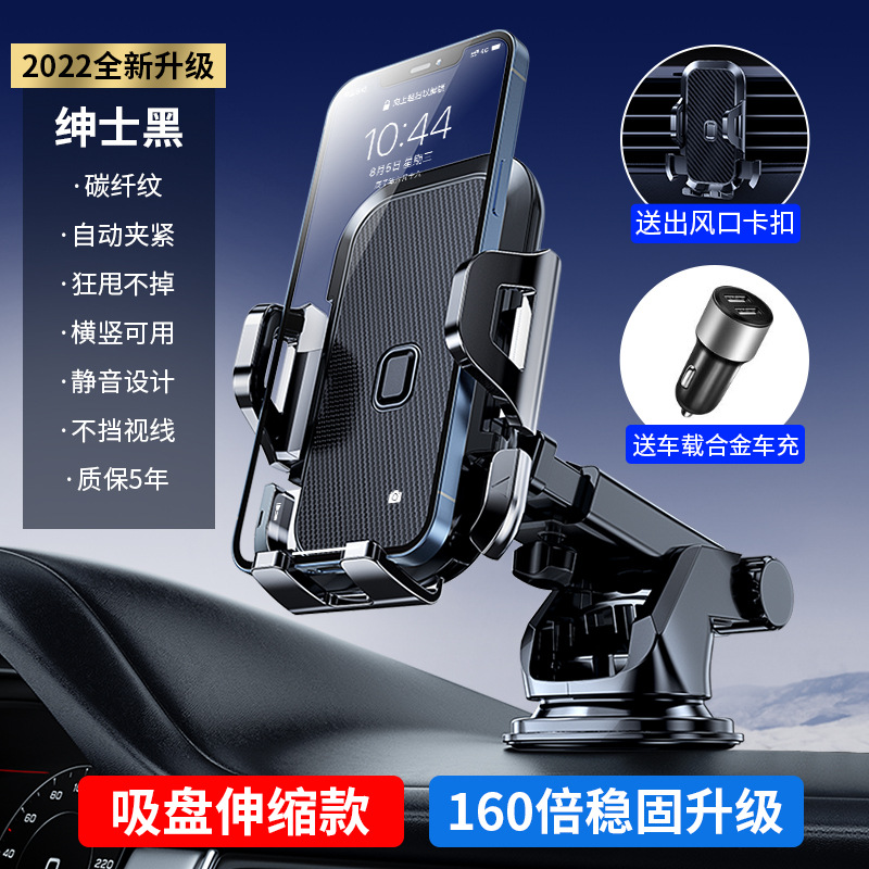 탄소섬유 패턴★160배 안정성 [흡착컵 텔레스코픽 모델 + 공기 배출구] + 합금 차량용 충전기(듀얼 USB 포트)