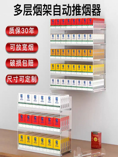 ♔超市便利店烟架子展示架推烟器多层自动弹出推拉烟柜子香烟推进