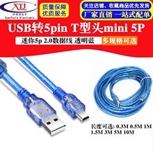 USB͸���{USB�D5pinT���^T�Ϳ�����mini 5p 2.0������ 1.5/3/5��