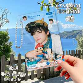 梓渝生日贺图亚克力透卡物料明星应援挂件大宝合影卡谷子小卡礼物