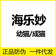 海乐妙拜耳猫咪体内外一体q虫宠物c虫去耳m成猫幼猫整盒单件