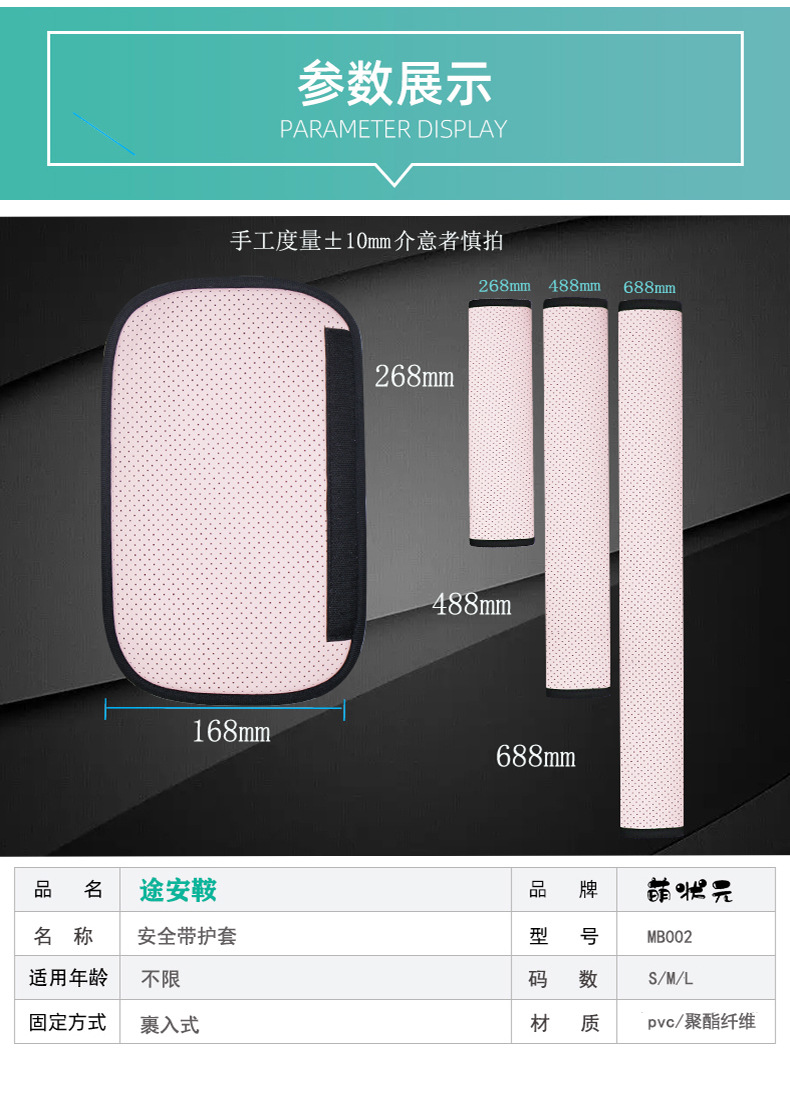 Universal Cross-Border Anti-Stranglehold Car Accessories Protective Cover Personalized DIY Car Interior Seat Belt Shoulder Protector