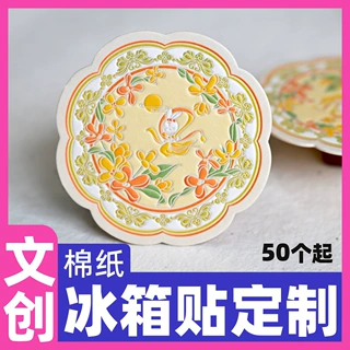 棉纸质冰箱贴中国城市文创卡通猫咪来图LOGO定做徽章定制文创礼品