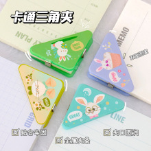 ins可爱塑料三角夹学生可爱试卷资料收纳边角夹批发卡通手账夹子