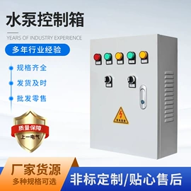 配电柜;配电箱;PLC