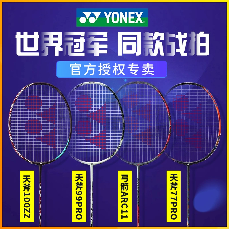 YONE Yone SI бадминтонная ракетка одиночная yy100ZZ 77PRO88DPRO NF1000Z Япония