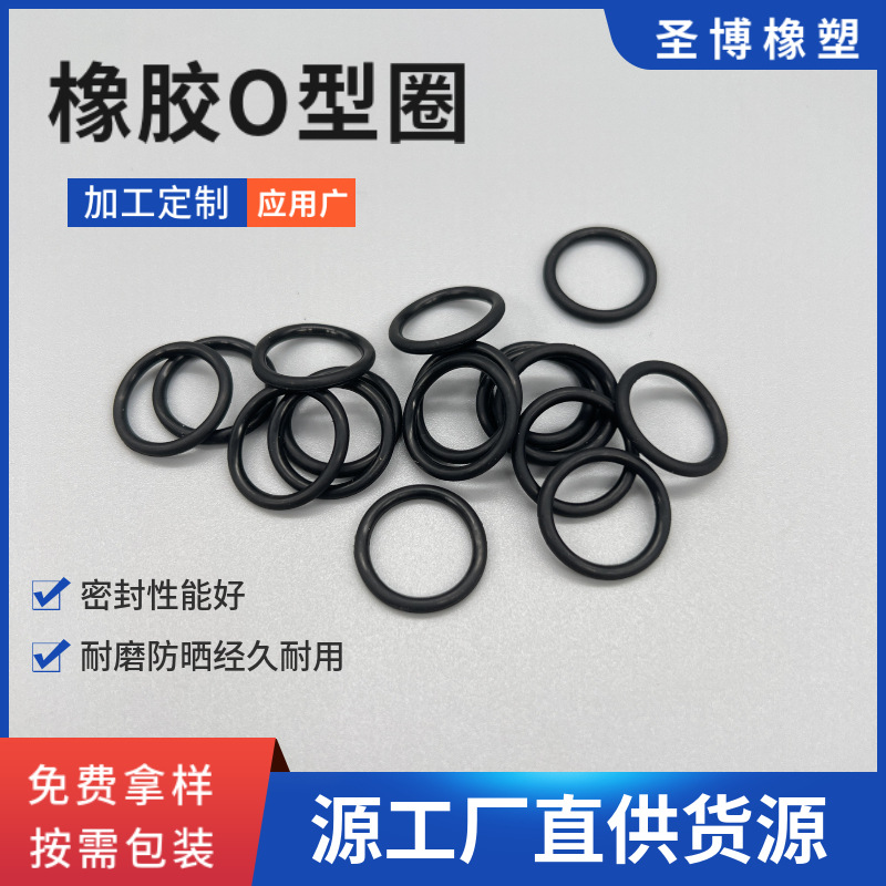 O型圈橡胶 硅胶圈 O型圈密封圈 特氟龙橡胶圈 丁腈橡胶圈线径1-10