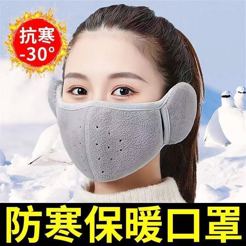 Winter Ear Protection Two-In-One Mask, Thickened Warm Mask with Integrated Ear Protection, Windproof and Cold-Proof, Washable Mask