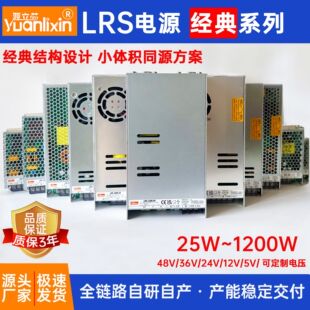 LRS���I�_�P�Դ25-1200W�a��220V�D24V12V�����Դͨ�ÿ����