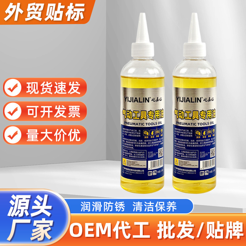 250ml气动工具专用润滑油打磨机气钉枪防锈保养清洁油除异响批发