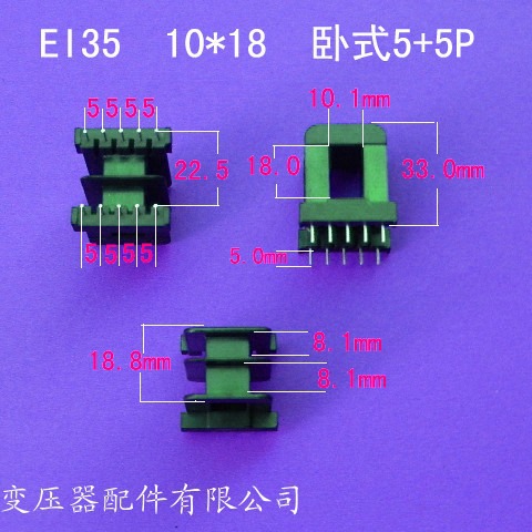 厂家供应低频EI35 10*18卧式王字5+5插针式变压器骨架线架胶芯