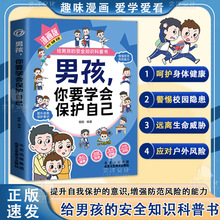 �к���Ҫ�W�����o�Լ�����������o�к�Ů���İ�ȫ֪�R���ս�����