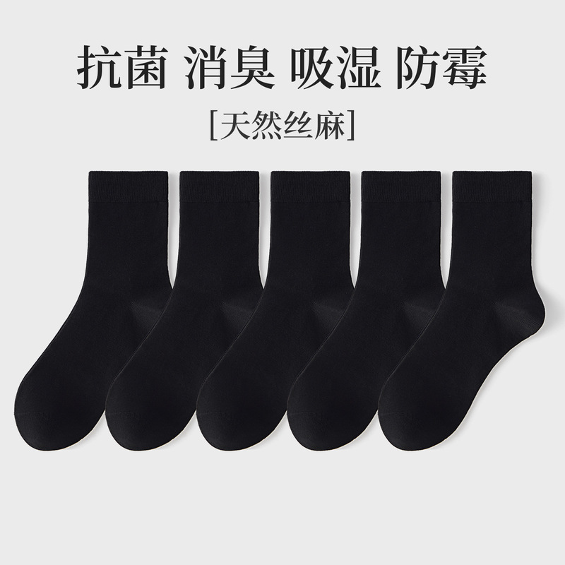 苎麻袜子夏薄款凉感男女袜无骨不硌脚吸湿透气干爽防臭男棉袜中筒|undefined