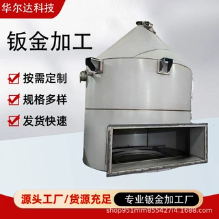 钣金五金制造加工江苏江阴冲压件激光下料机器人焊接折弯组装无锡