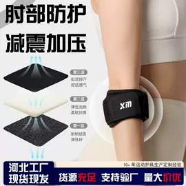 护腰;运动护膝;组合运动户外护具