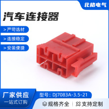 DJ7083A-3.5-21��܇�B�����������·��Ӳ�����^8P�� 927367-1