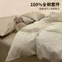 床上新款宿舍简约被套