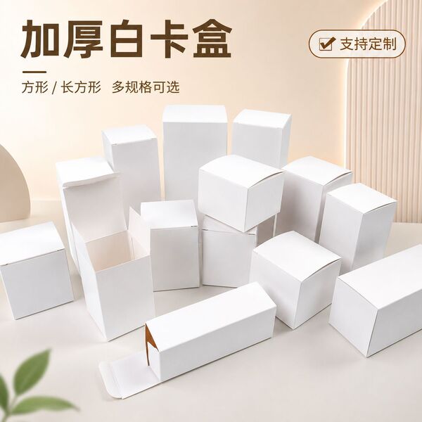 rectangular box