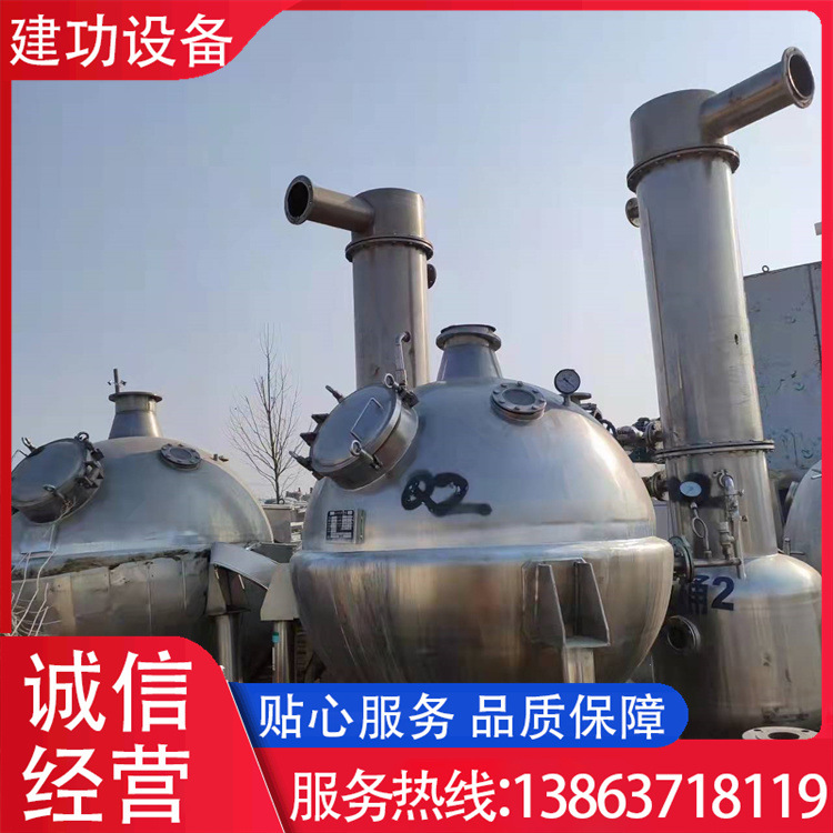 二手不锈钢球形浓缩罐 电加热真空浓缩罐 低温蒸发回收球形浓缩器