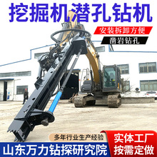 挖改液压凿岩钻机 勾机改光伏螺旋打桩机 遥控操作挖机潜孔钻机