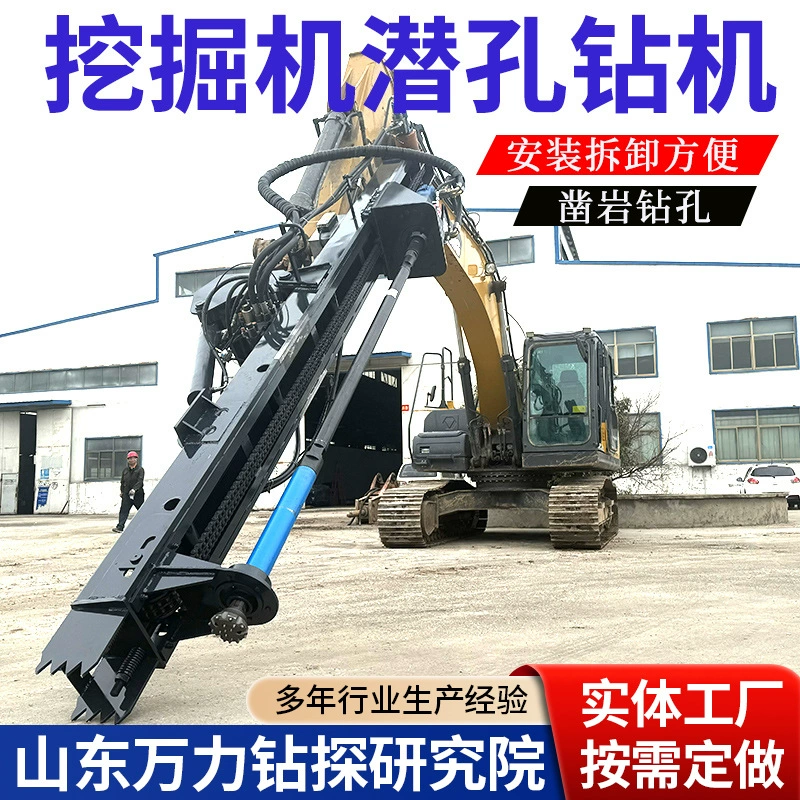 Рытье и изменение гидравлической рок буровая установка крюк машина изменение фотоэлектрических спираль свайный водитель пульт дистанционного управления операции экскаватор вниз-отверстие сверлильный станок