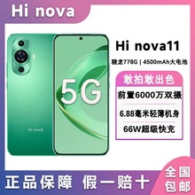 x Hi nova11 ȫWͨ5G¿֙C WΑȫ¹ٷl