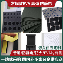 Eva海绵切片垫片防静电内衬托包装雕刻泡棉海绵块双面eva发泡批发