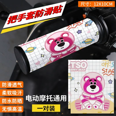9 Handle Cover Decoration Modification – Motorcycle Handle Cover - leather-handle-sticker-05
