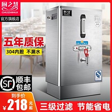 厨之慧商用开水机全自动电热开水器大容量烧水器热水器工厂开水器