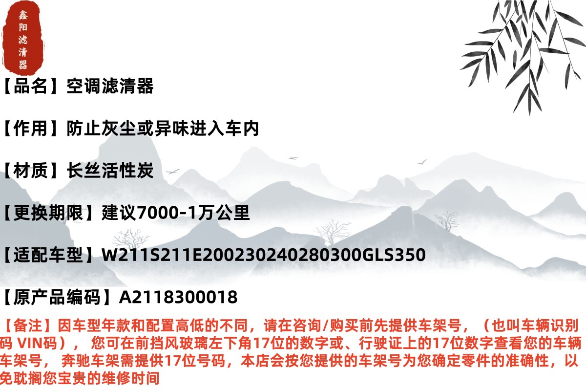 Suitable for E-Class Cls-Class Air Conditioning Filter Element A2118300018 A2118300818