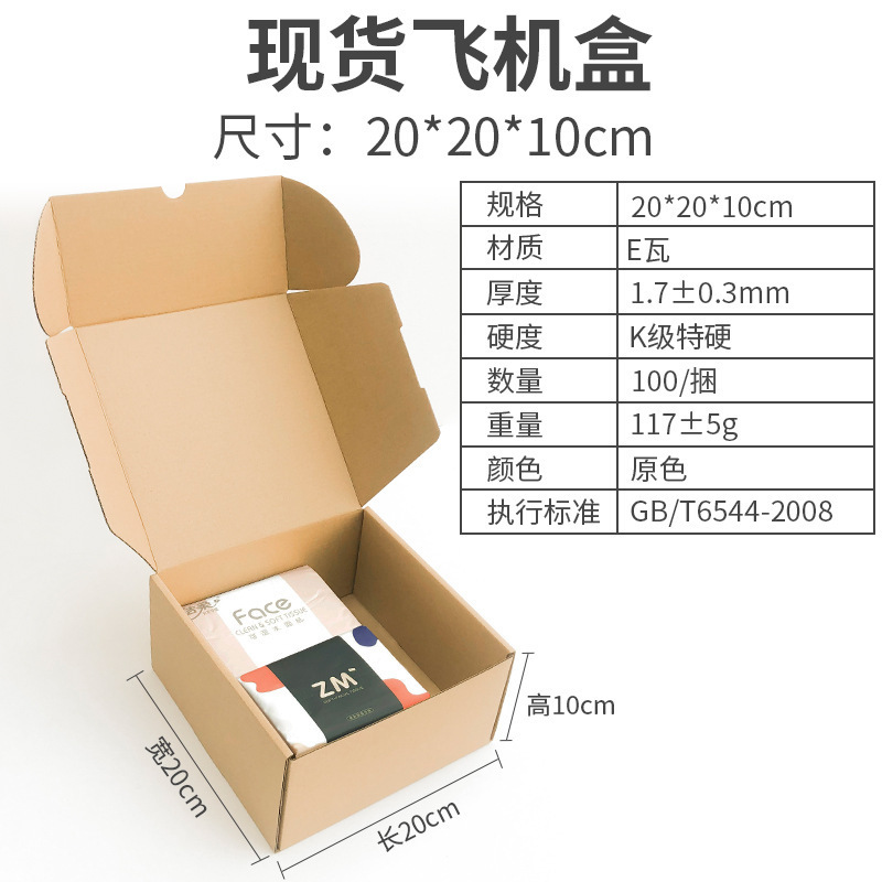 オリジナルカラー三層物流包装小型エクスプレス包装カートン高品質超硬質段ボール正方形航空機ボックス|undefined