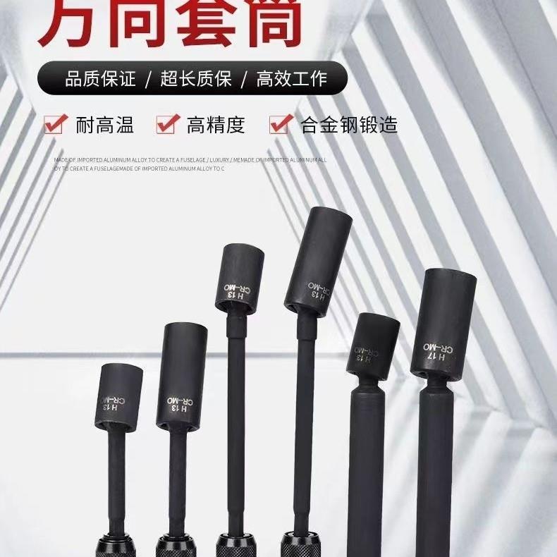 【Hot List】Air Conditioner Installation Sleeve, Air Conditioner Installation Tools, Air Conditioner Main Unit Screw Fixing Sleeve, Air Conditioner Disassembly and Assembly
