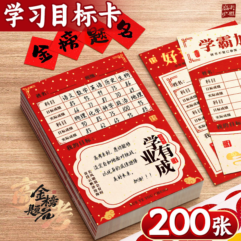 Wish Card Goal Card Hard Card Handwritten DIY Goal Card High School Entrance Examination College Entrance Examination Student Goal Wall Sticker Class Wish Wall Wish Card Goal Card Hard Card Handwritten DIY Goal Card High School Entrance Examination College Entrance Examination Student Goal Wall Sticker Class Wish Wall