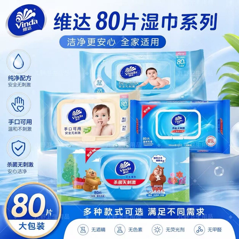 VW Alcohol-Free Pure Water Sterilizing Wet Wipes for Babies, Hand and Mouth Wet Wipes, Wet Toilet Paper, 80 Pieces Pack Wholesale