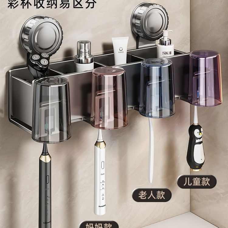 吸盘牙刷置物架卫生间壁挂式免打孔漱口杯牙刷杯电动牙刷牙膏架子|undefined