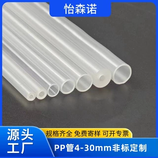 工厂定制pp管聚丙烯4-30mm定制 小推车置物架支撑管玩具管包装管