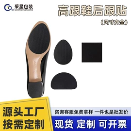 防滑贴;吸塑加工;胶垫