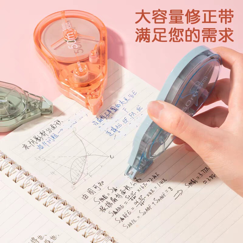 得力VR50省力型修正带大容量顺滑50米小学生涂改带|undefined