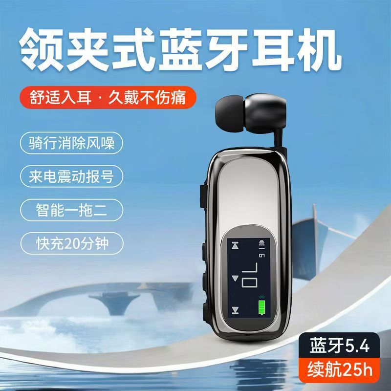 Cross-border new K75 business collar clip Bluetooth headset retractable wireless LCD digital display long battery life