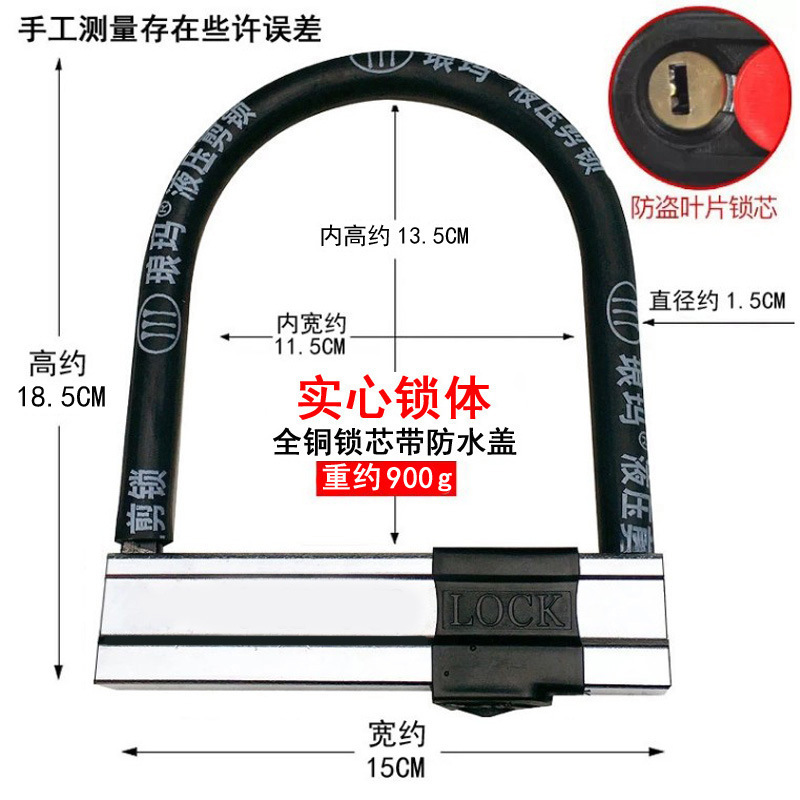 Electric locks The lock of the car Electric vehicle u-lock Motorcycle lock a storage battery car U-lock Bicycle Mountain bike locks